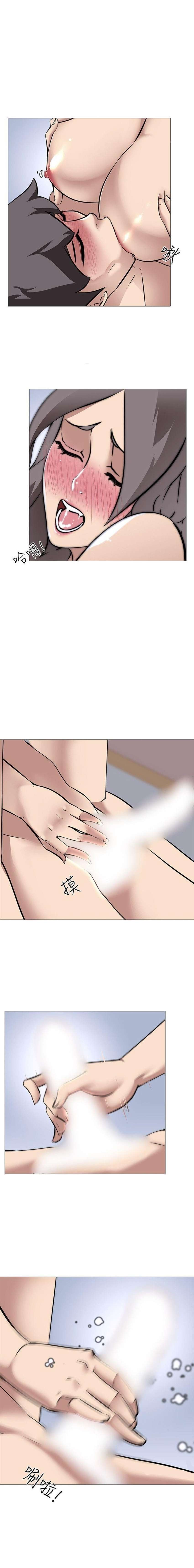 Departamento del placer Capítulo 13 - Page 6