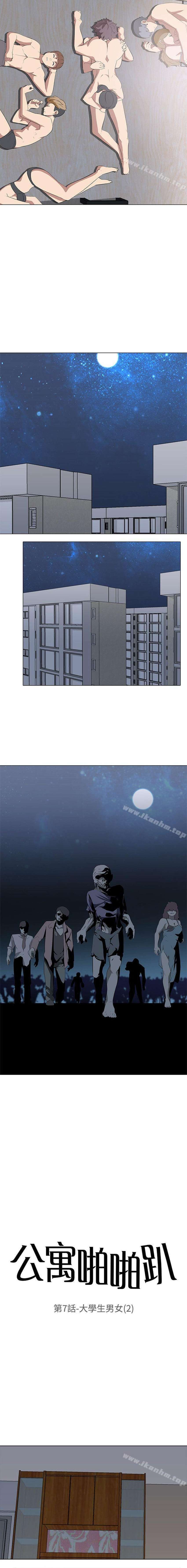 Departamento del placer Capítulo 7 - Page 2