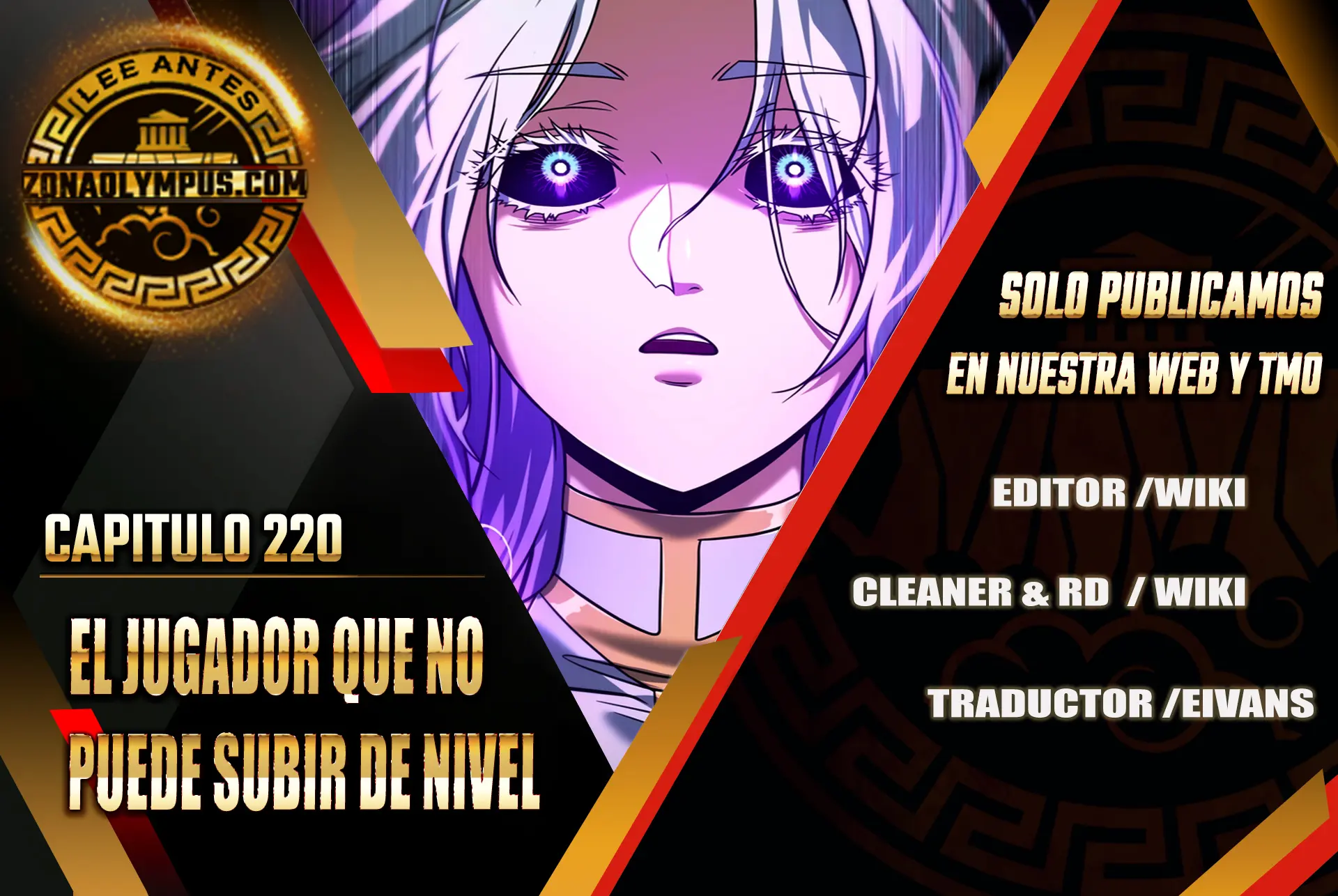 El Jugador Que No Puede Subir de Nivel Capítulo 220 - Page 1