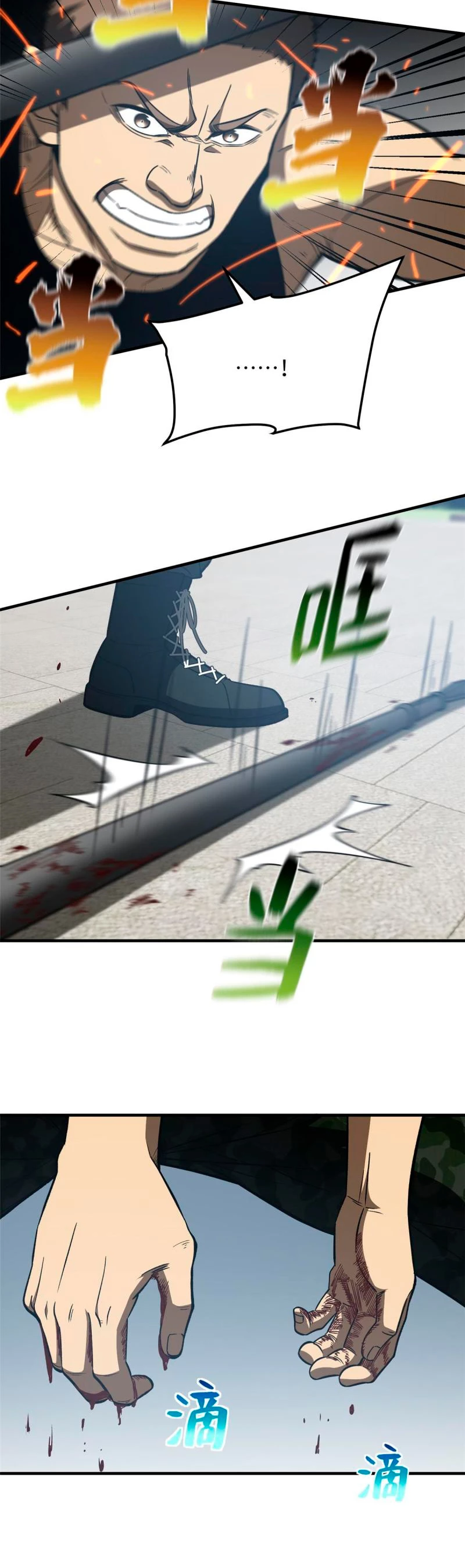 Artes Marciales Globales Capítulo 155 - Page 32