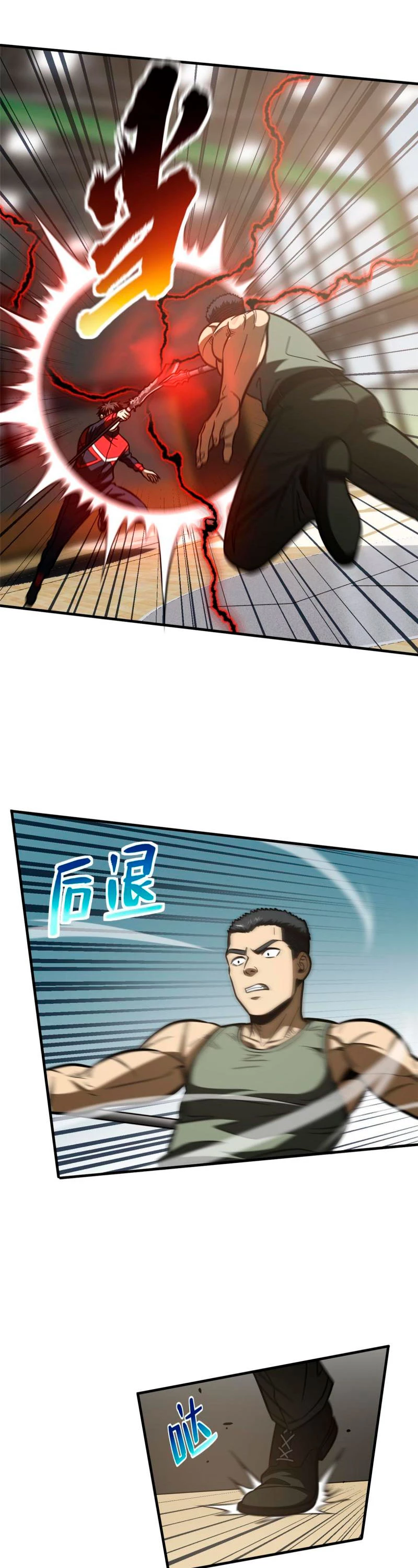 Artes Marciales Globales Capítulo 168 - Page 14