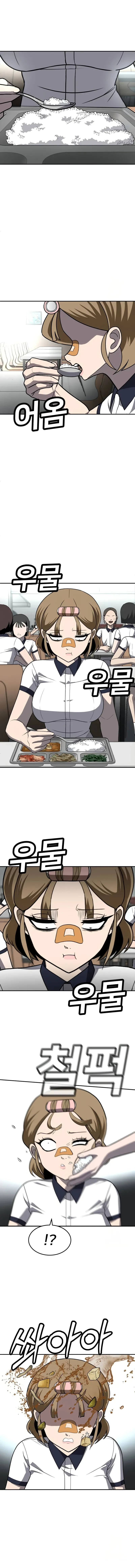 Sentido de la Diversión Capítulo 24 - Page 5
