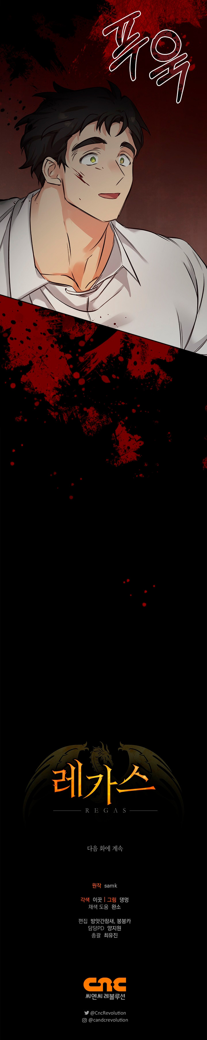 Regas Capítulo 4 - Page 13