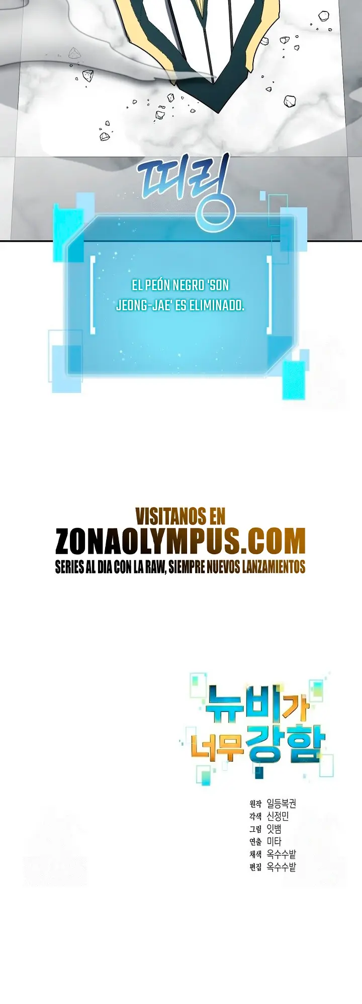 El Novato es Muy Fuerte Capítulo 138 - Page 26