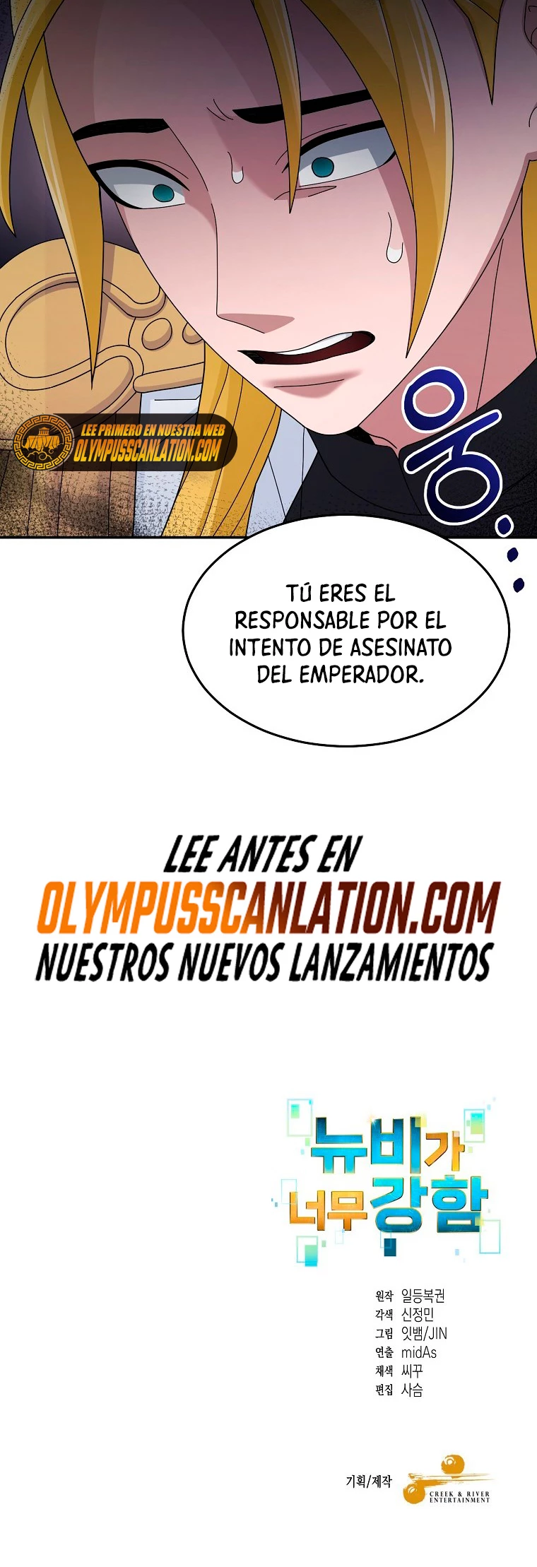 El Novato es Muy Fuerte Capítulo 17 - Page 47