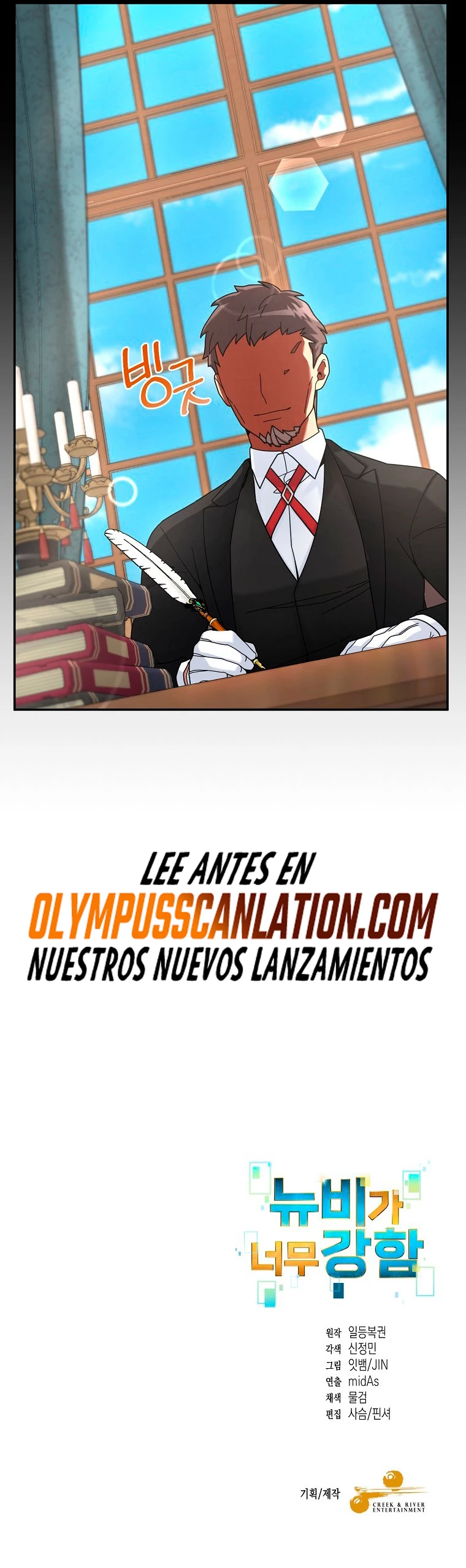 El Novato es Muy Fuerte Capítulo 20 - Page 46