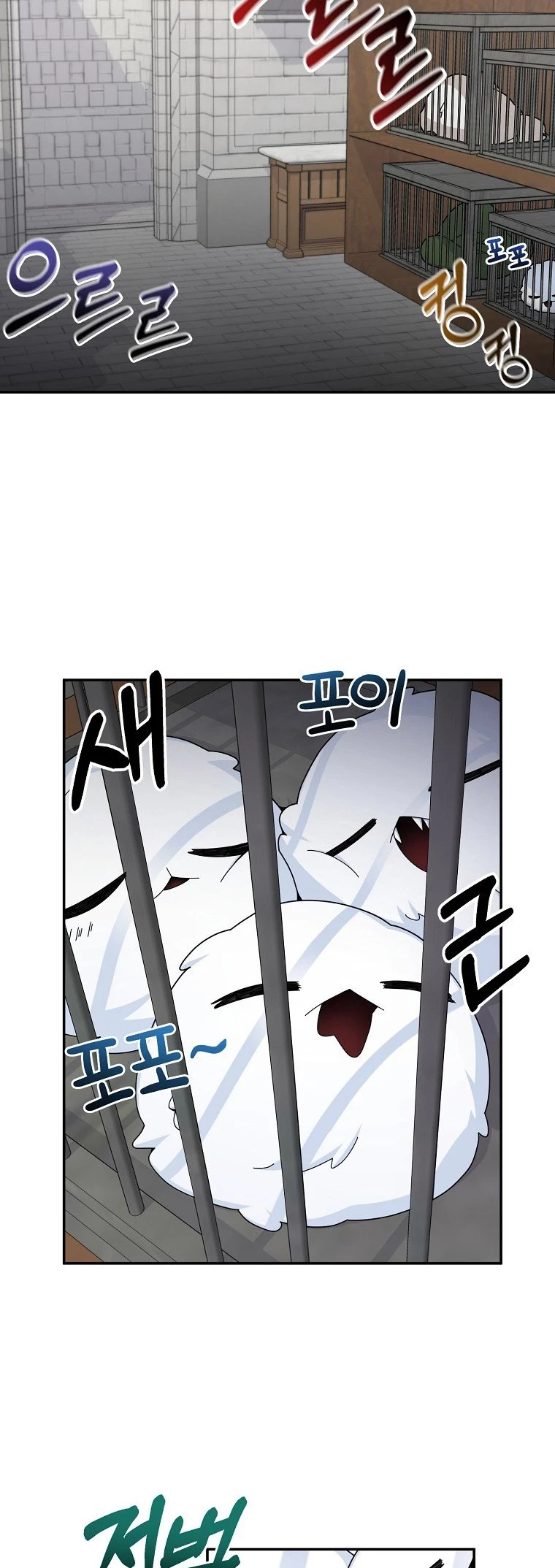El Novato es Muy Fuerte Capítulo 21 - Page 8