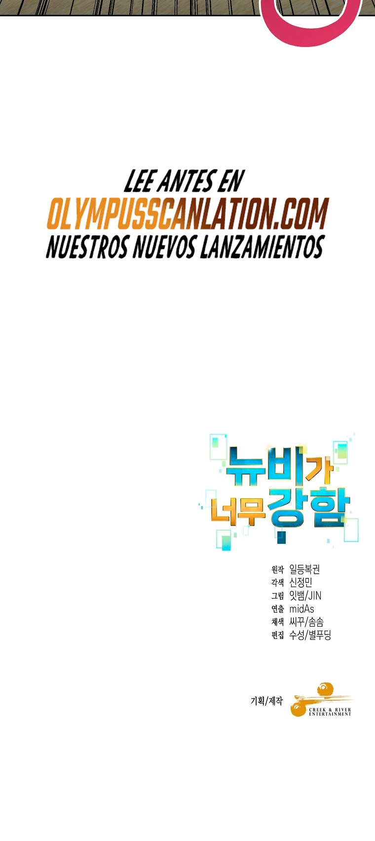 El Novato es Muy Fuerte Capítulo 34 - Page 98