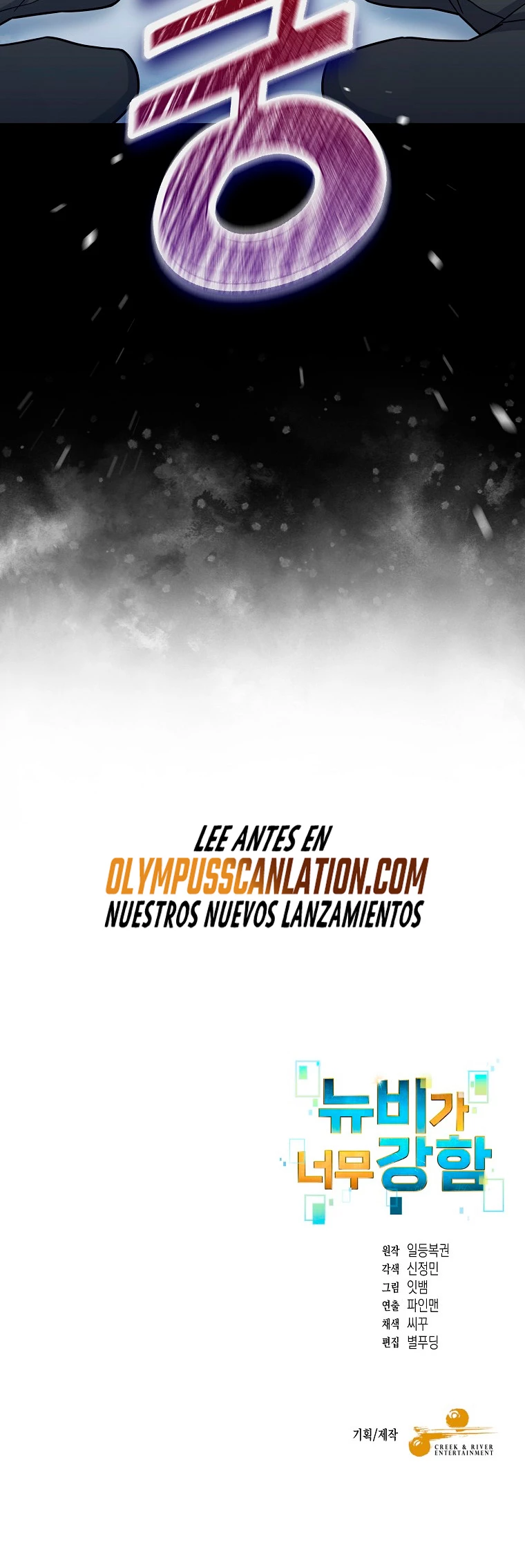 El Novato es Muy Fuerte Capítulo 41 - Page 65