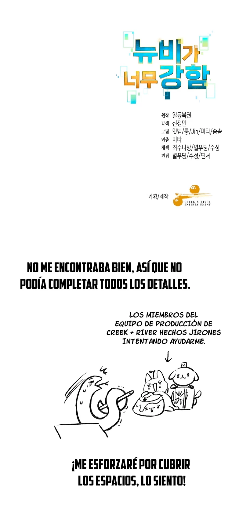 El Novato es Muy Fuerte Capítulo 52 - Page 57