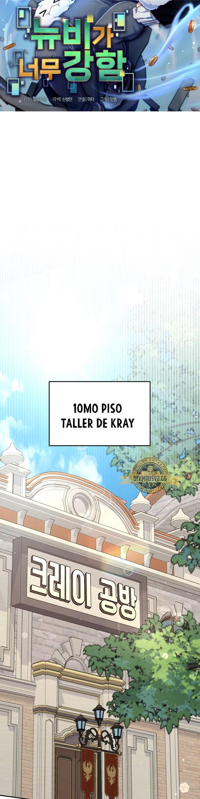 El Novato es Muy Fuerte Capítulo 71 - Page 15