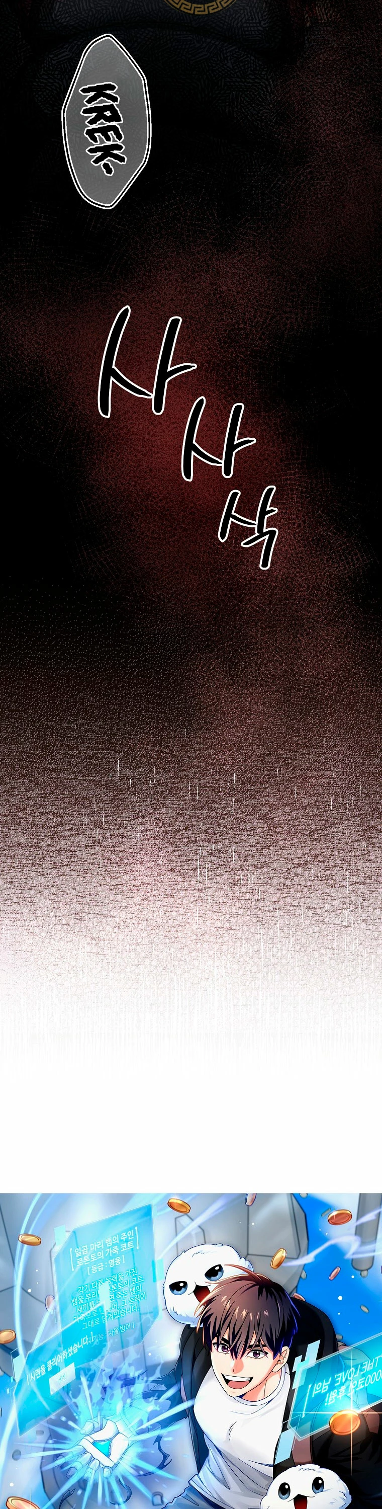 El Novato es Muy Fuerte Capítulo 90 - Page 21