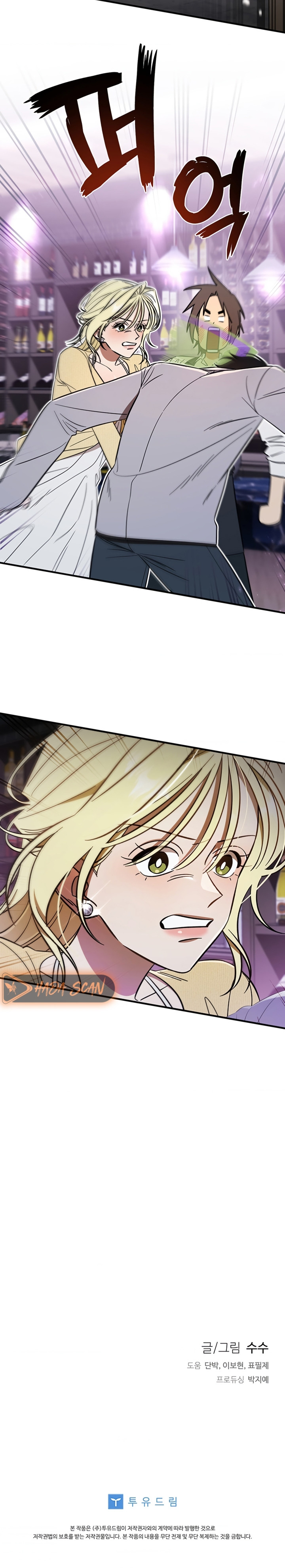 Complejo de Mujer Casada Capítulo 16 - Page 14