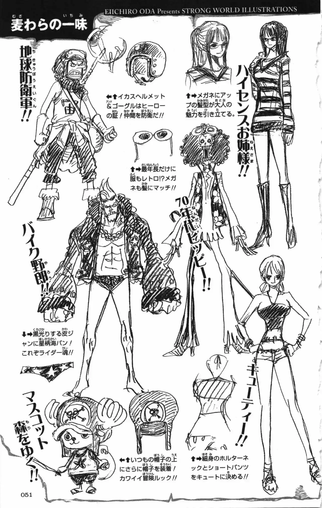 One Piece Capítulo 0 - Page 38