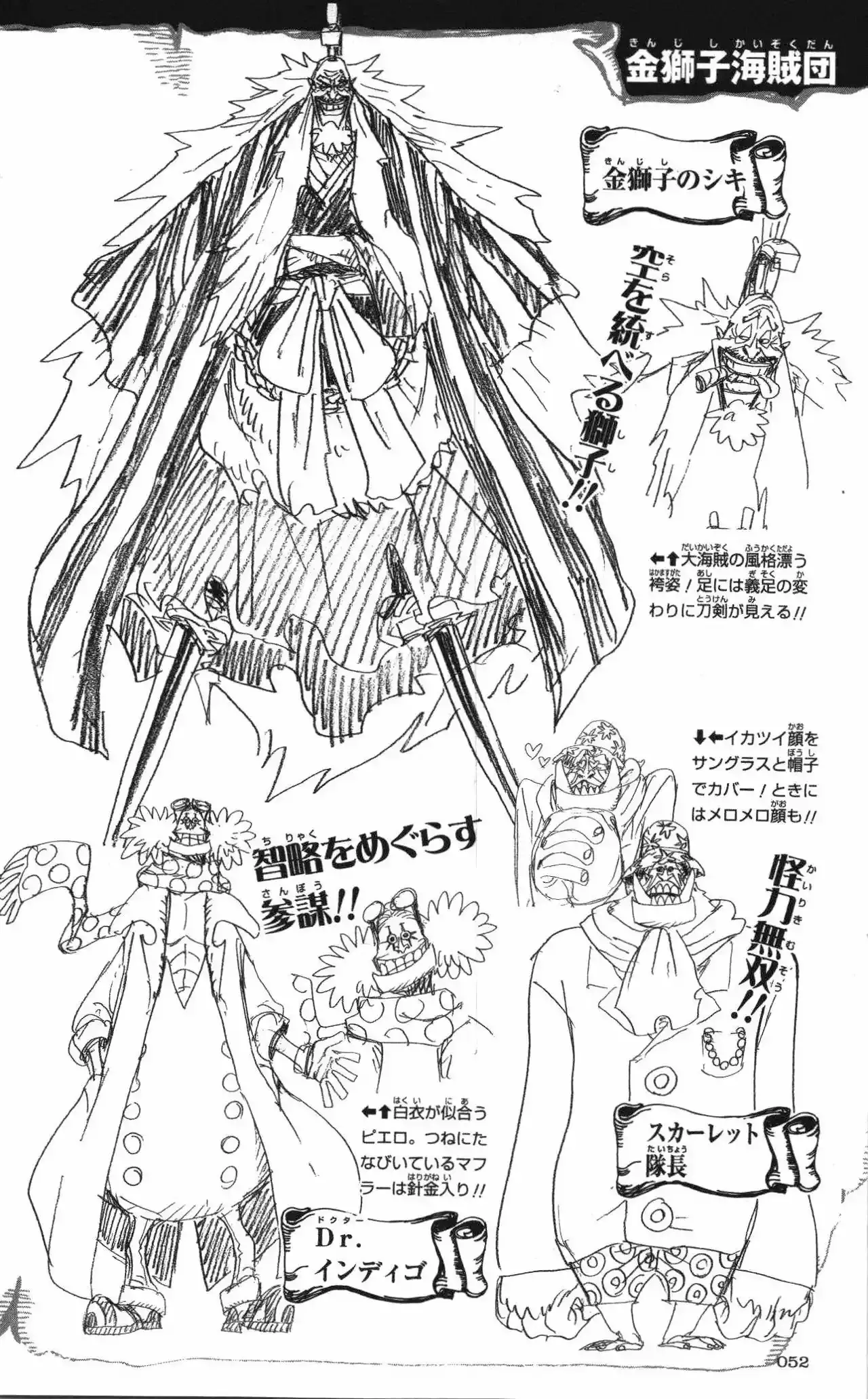 One Piece Capítulo 0 - Page 39