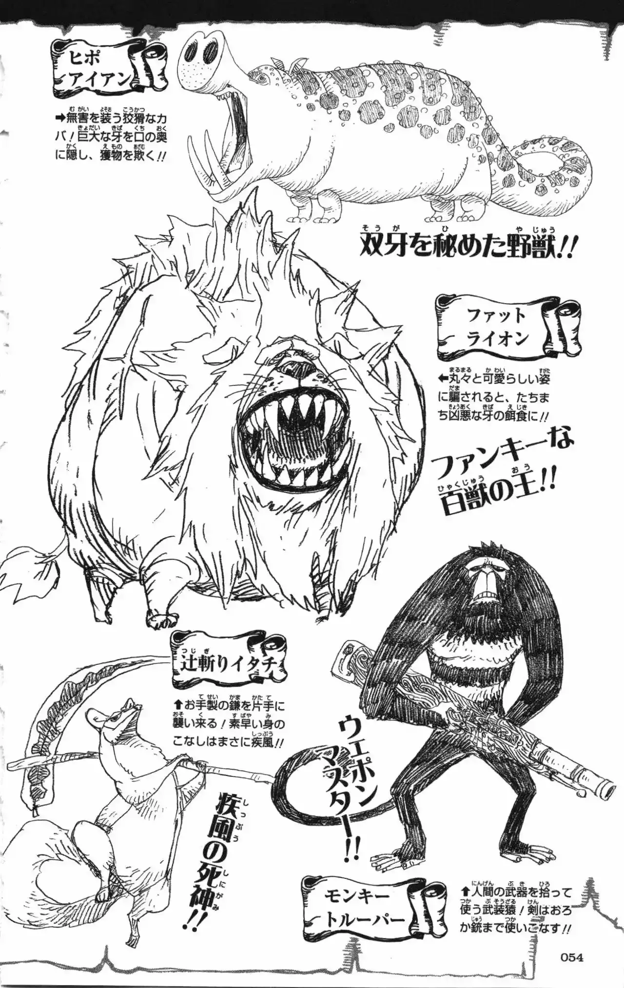 One Piece Capítulo 0 - Page 41