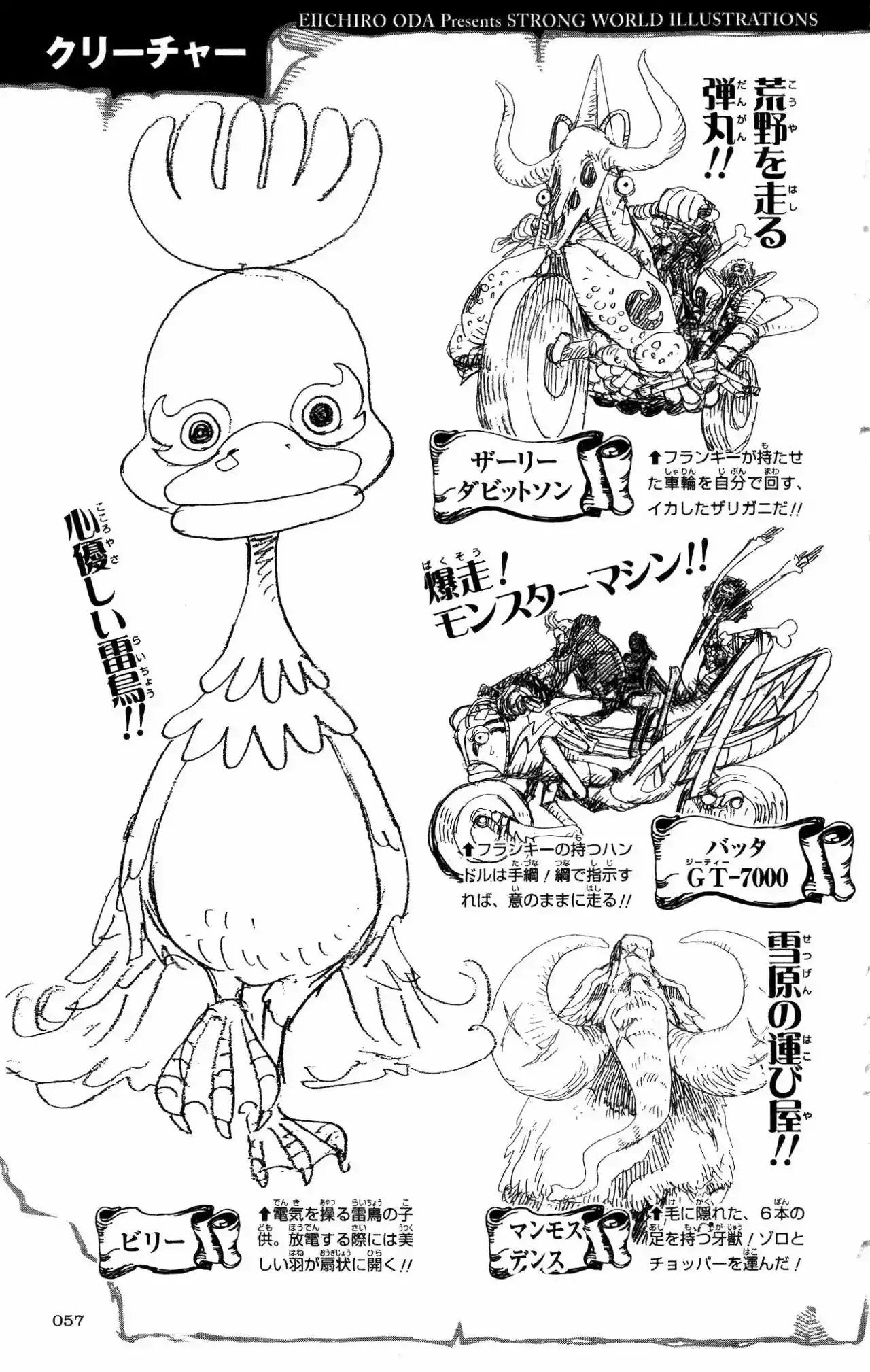 One Piece Capítulo 0 - Page 44