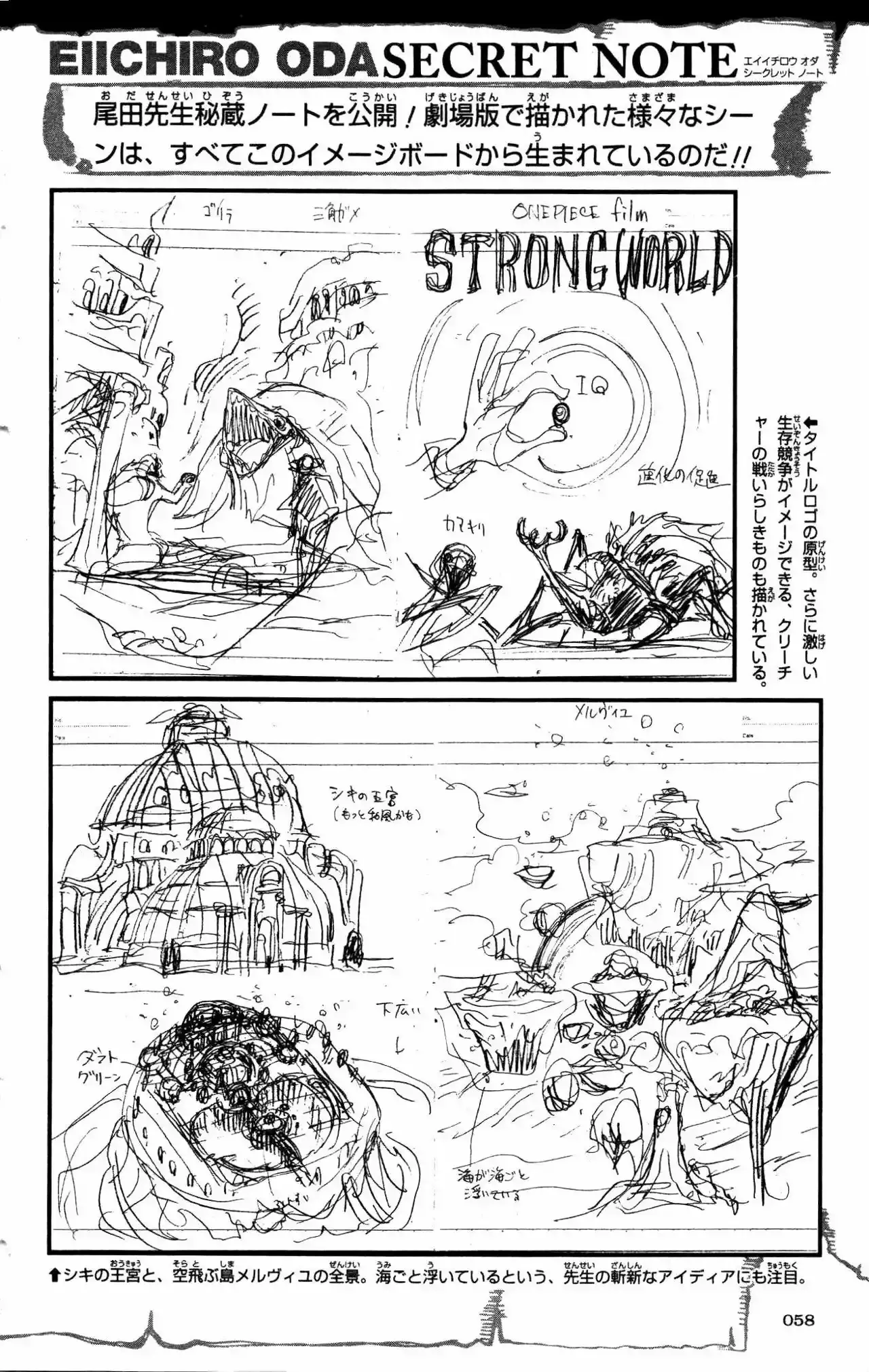 One Piece Capítulo 0 - Page 46