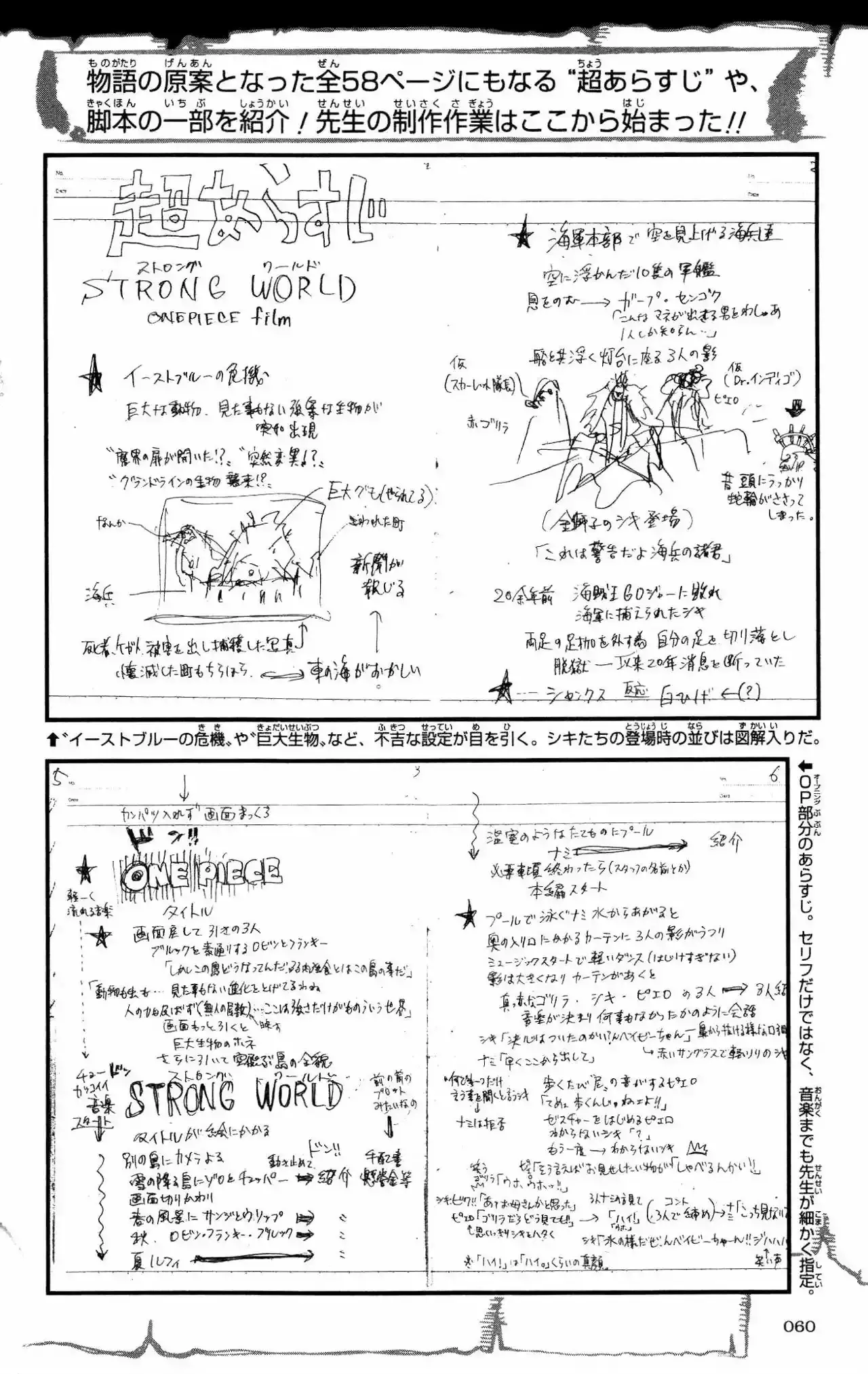 One Piece Capítulo 0 - Page 47