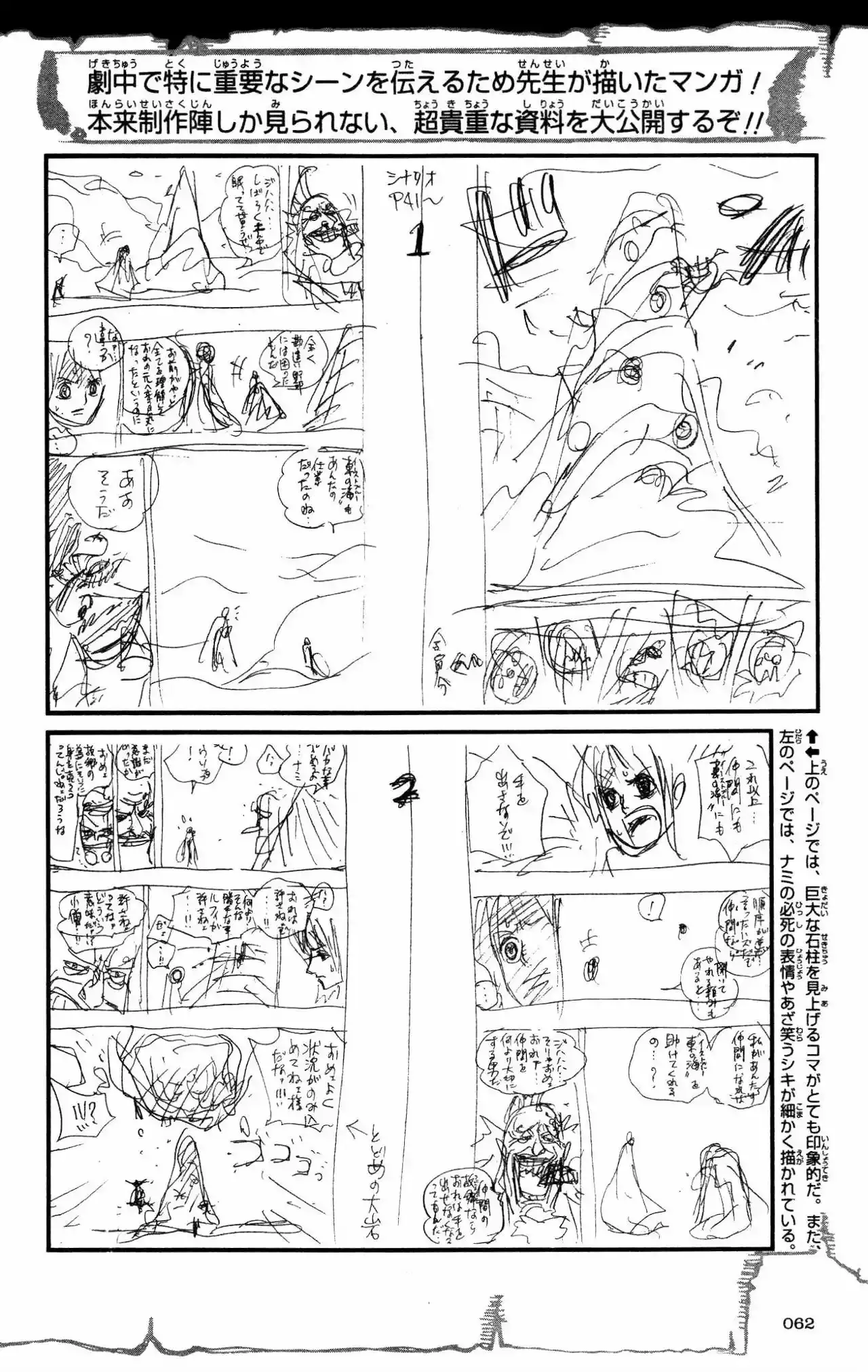One Piece Capítulo 0 - Page 49