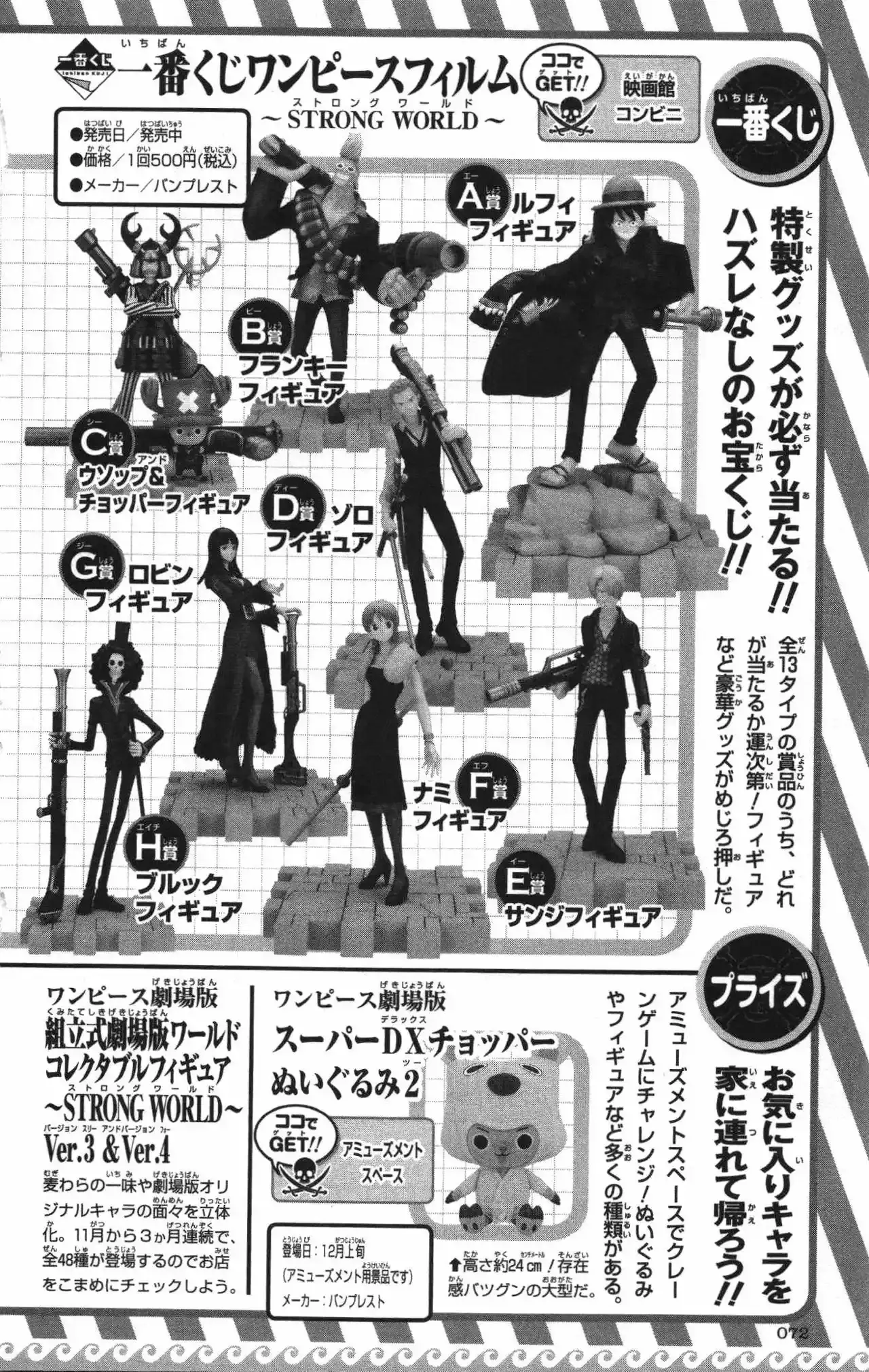 One Piece Capítulo 0 - Page 58