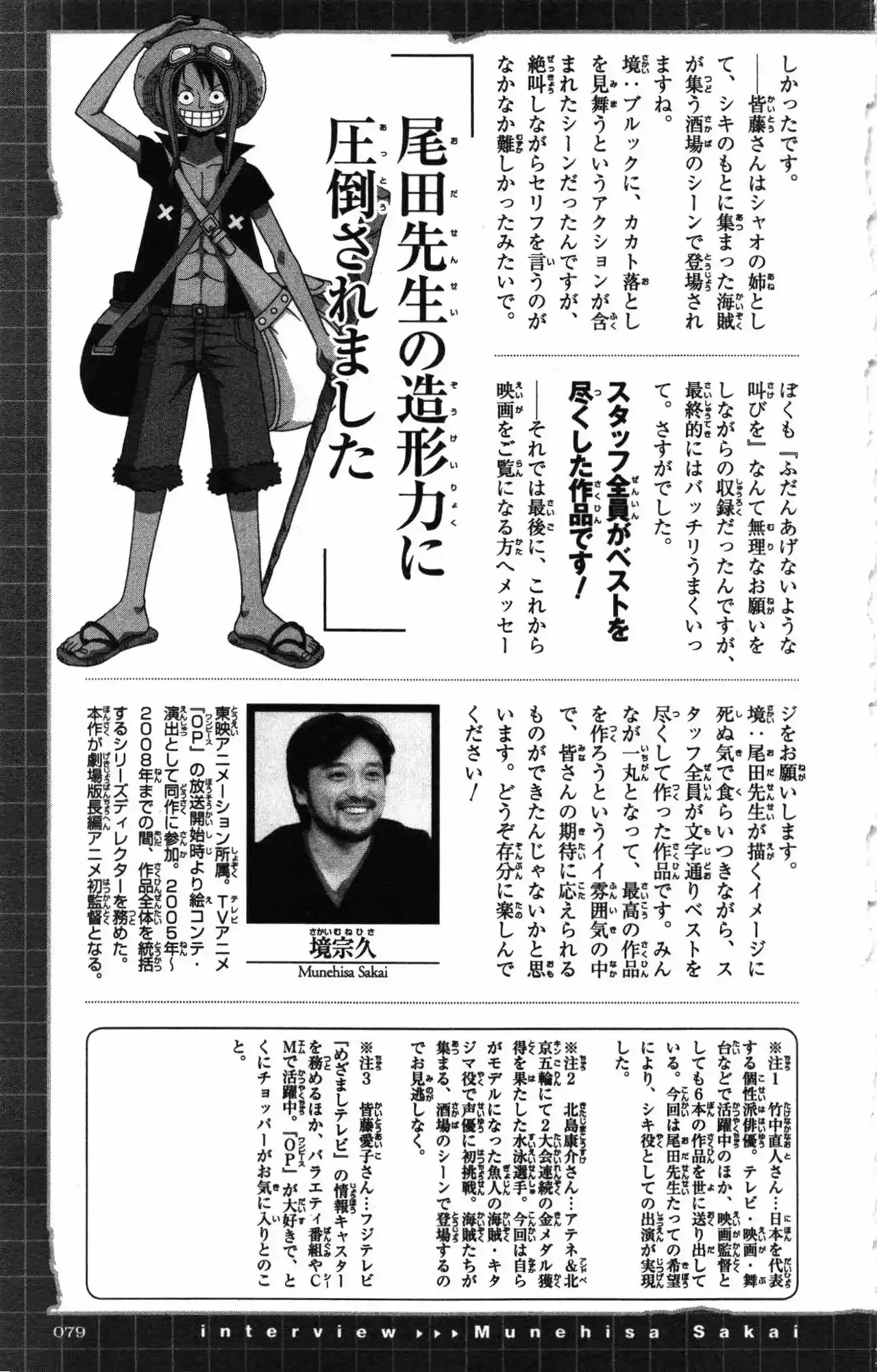 One Piece Capítulo 0 - Page 65