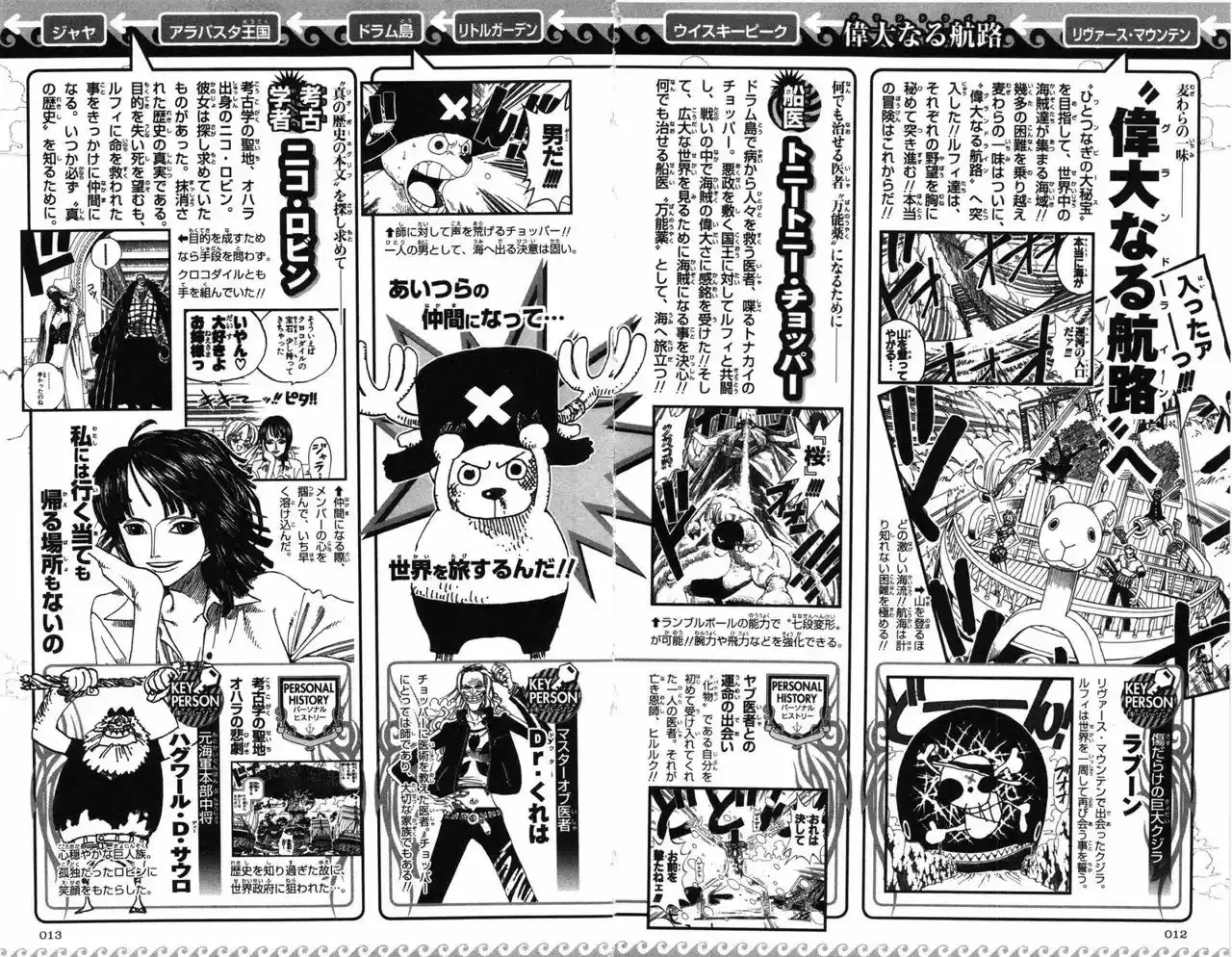 One Piece Capítulo 0 - Page 9