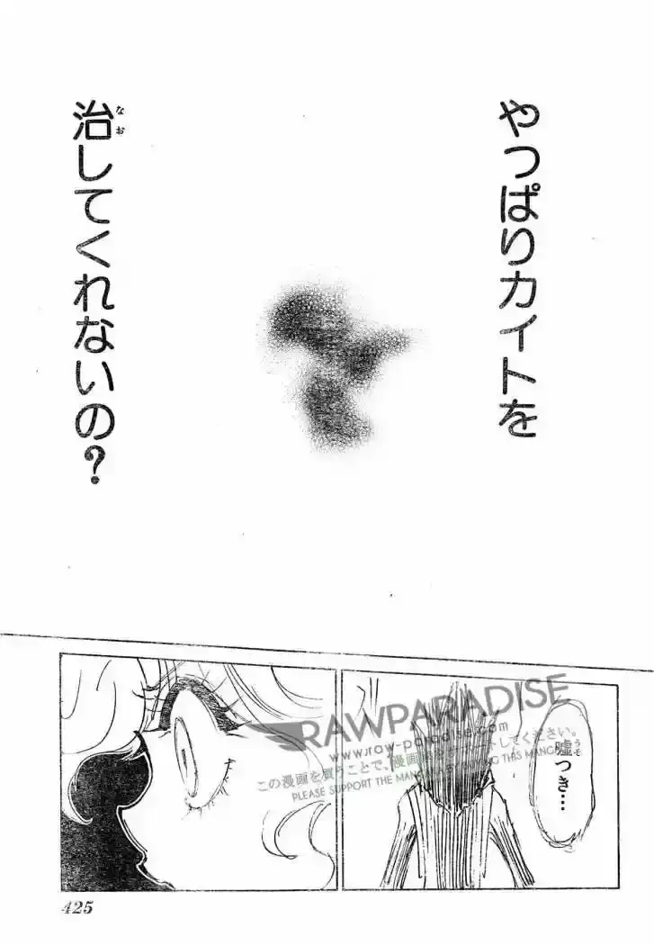 Hunter x Hunter Capítulo 305 - Page 31