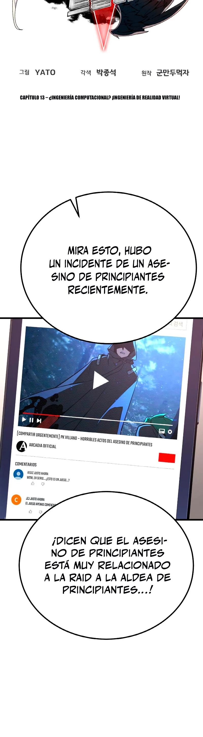 El Troll más fuerte del mundo Capítulo 13 - Page 11