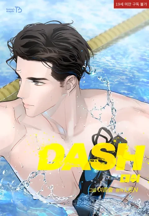 Dash  (omegaverse) Capítulo 3 - Page 2