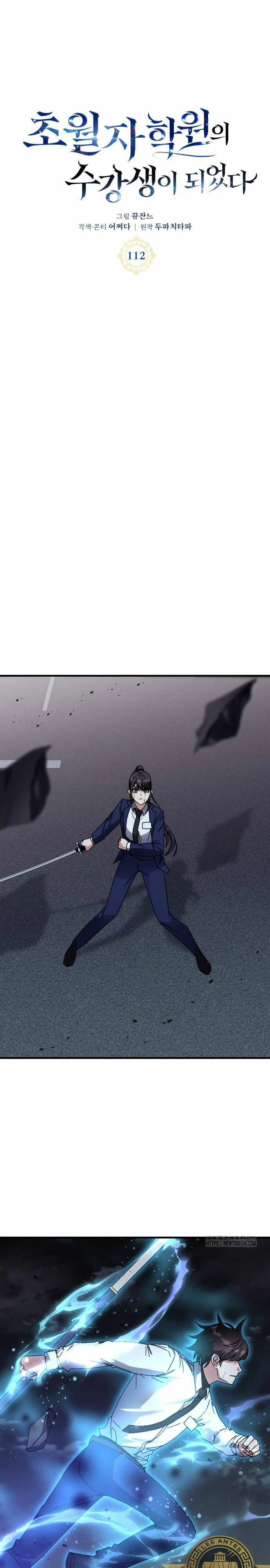 Academia de la Ascensión Capítulo 112 - Page 2