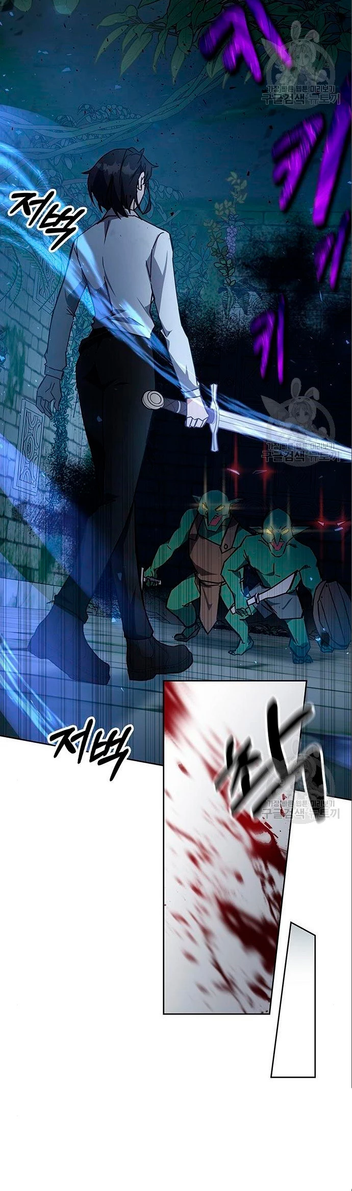 Academia de la Ascensión Capítulo 20 - Page 30