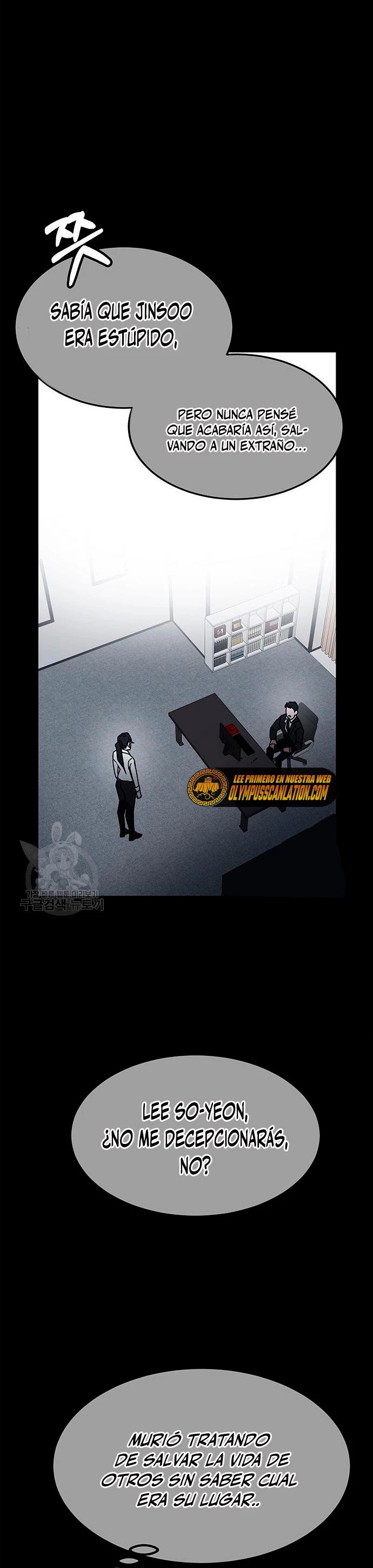 Academia de la Ascensión Capítulo 22 - Page 10