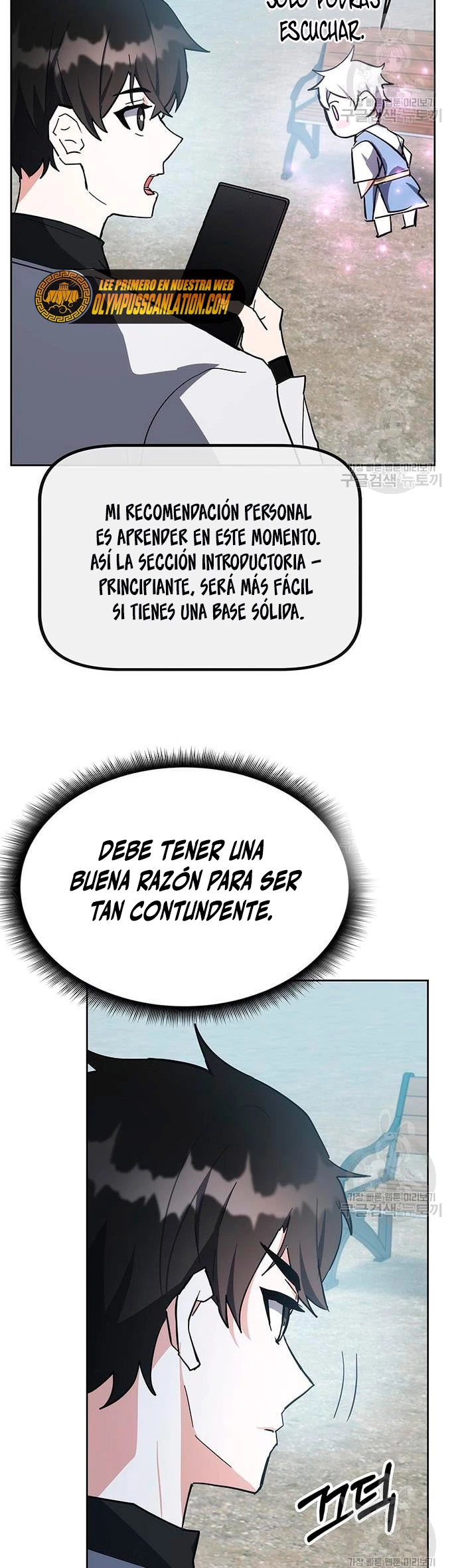 Academia de la Ascensión Capítulo 30 - Page 25