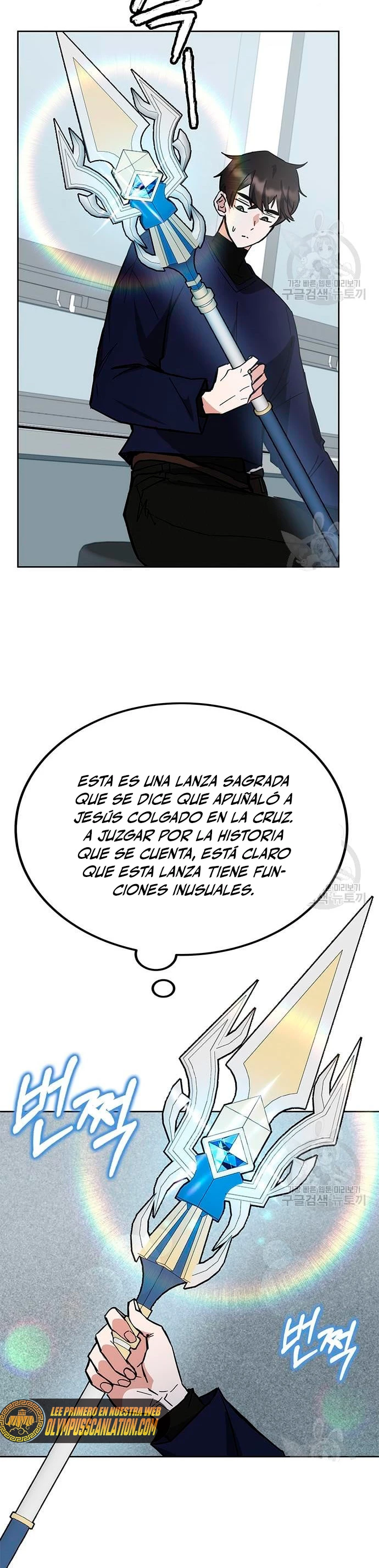 Academia de la Ascensión Capítulo 32 - Page 16