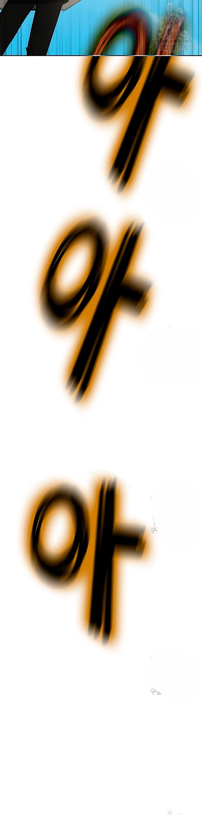 Academia de la Ascensión Capítulo 32 - Page 31