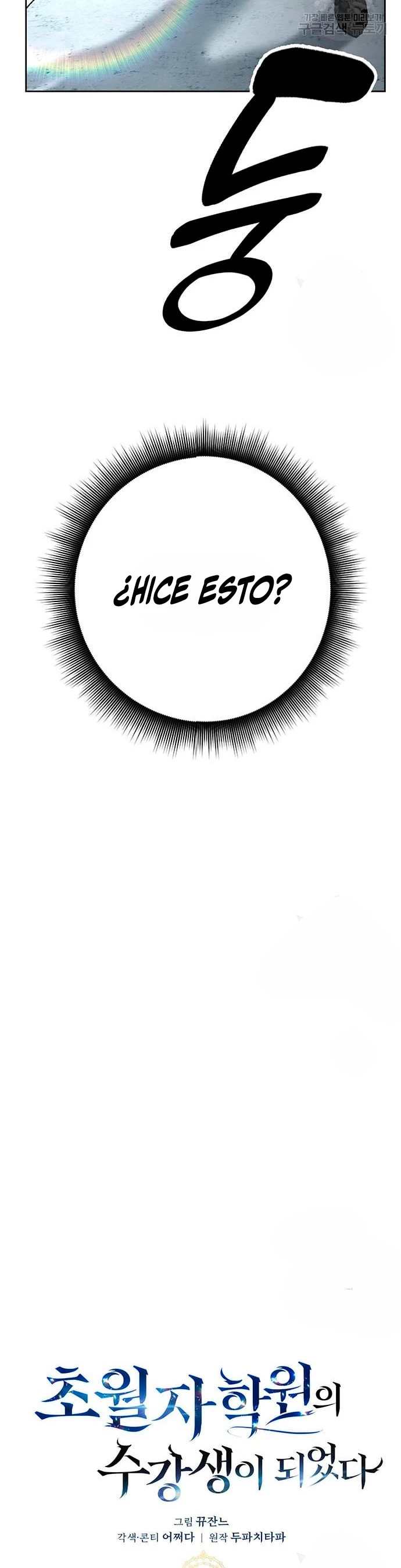 Academia de la Ascensión Capítulo 32 - Page 4