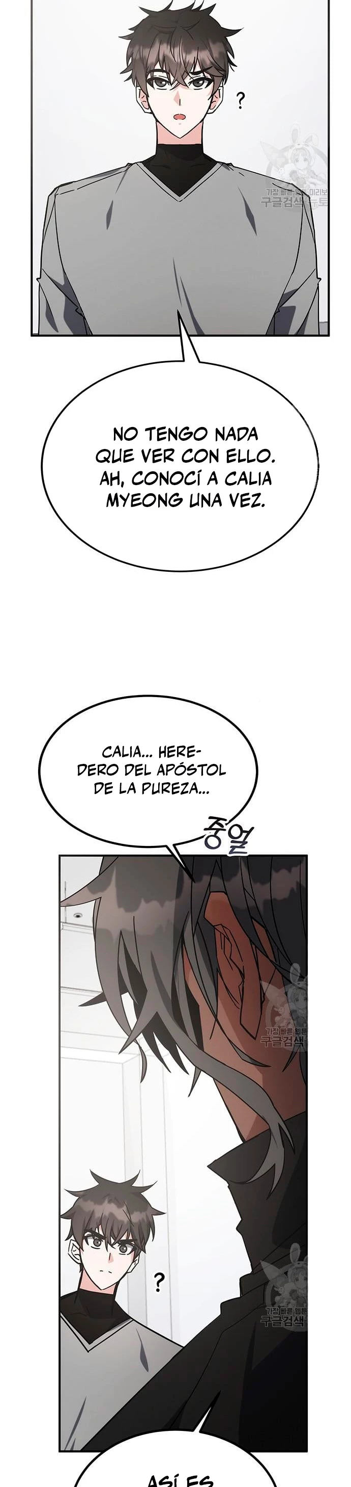 Academia de la Ascensión Capítulo 41 - Page 10