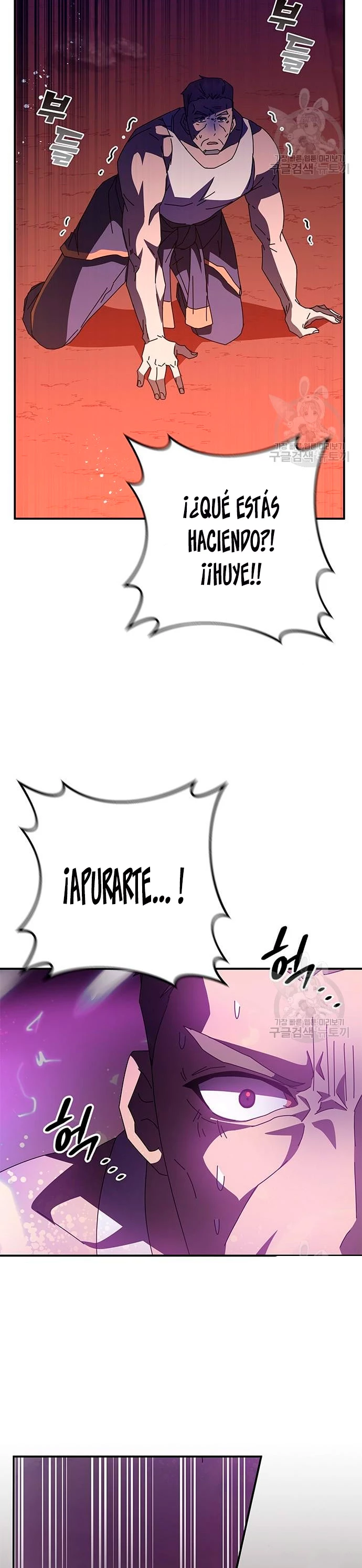 Academia de la Ascensión Capítulo 47 - Page 26