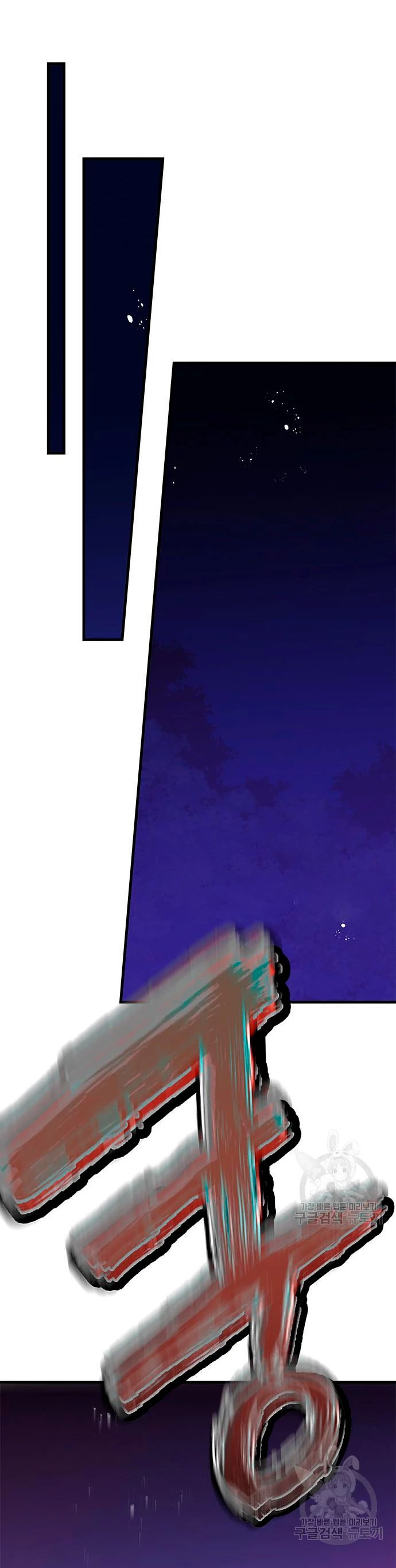 Academia de la Ascensión Capítulo 48 - Page 55