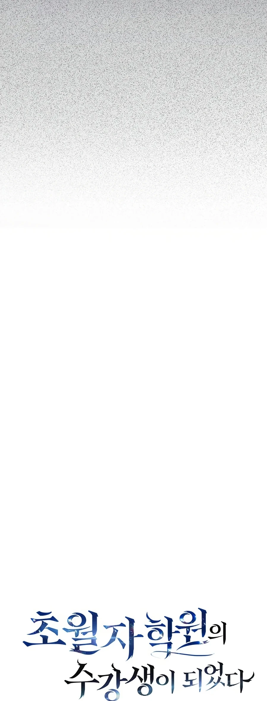 Academia de la Ascensión Capítulo 74 - Page 14