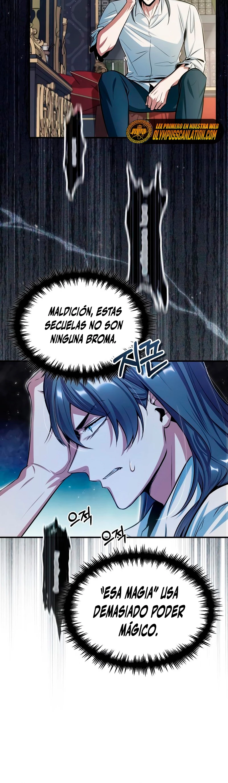 El Profesor Encubierto de la Academia Capítulo 21 - Page 4
