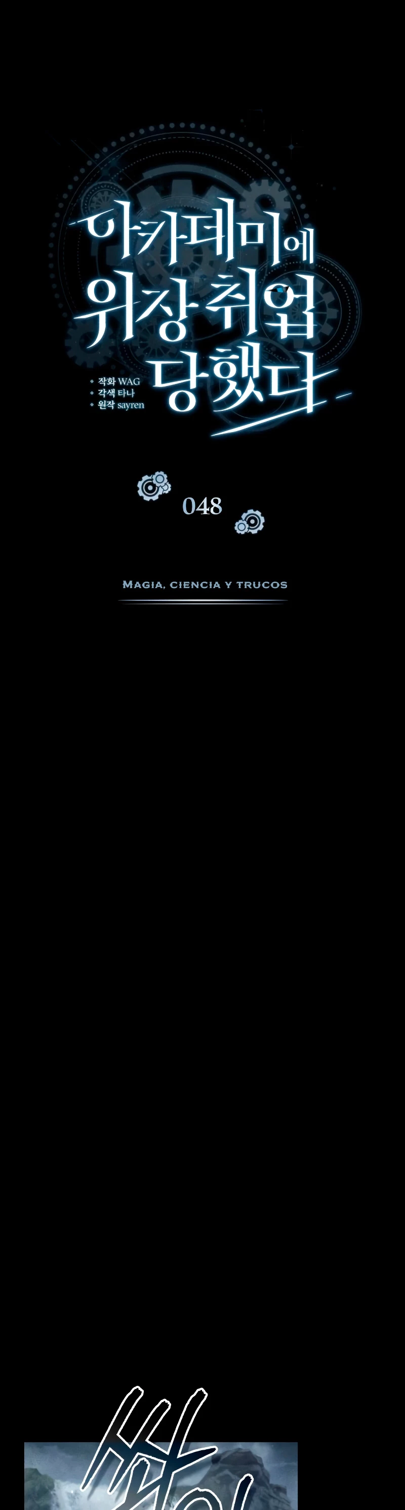 El Profesor Encubierto de la Academia Capítulo 48 - Page 17