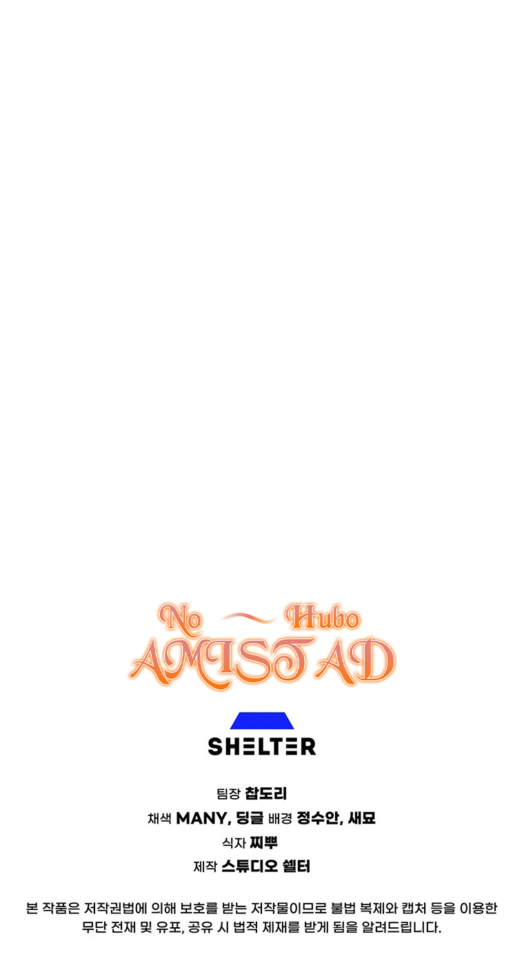 No hubo Amistad Capítulo 17 - Page 10