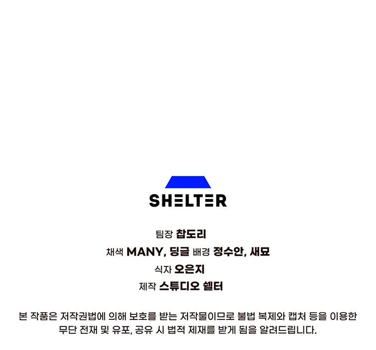 No hubo Amistad Capítulo 8 - Page 10