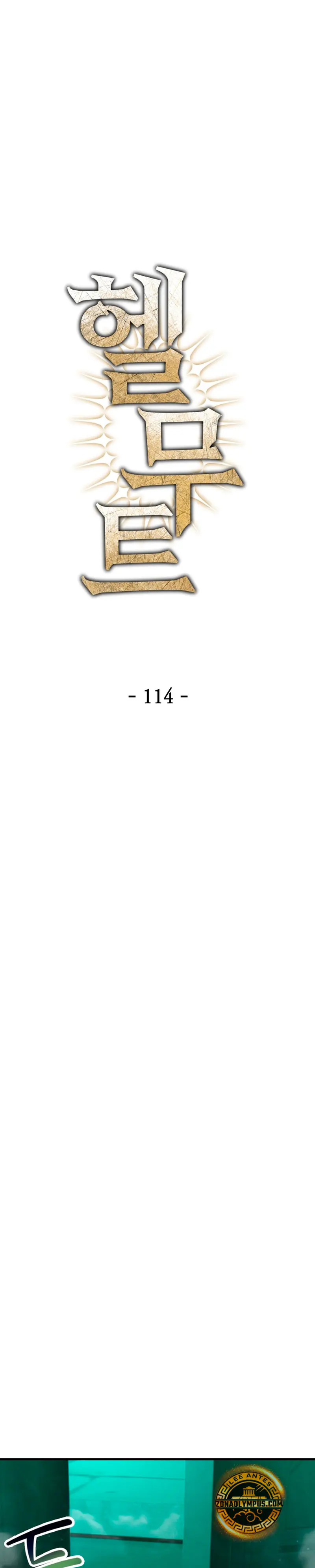 Helmut: El Niño Abandonado Capítulo 114 - Page 14