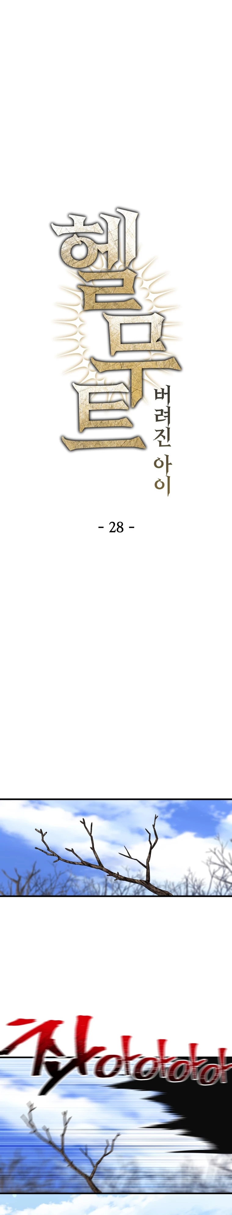 Helmut: El Niño Abandonado Capítulo 28 - Page 8