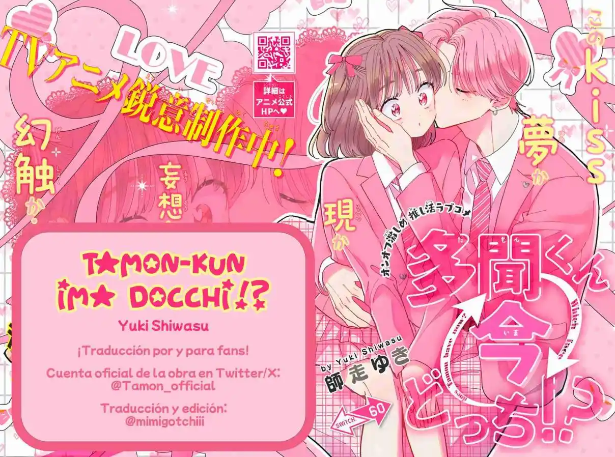 Tamon-kun ima docchi?! Capítulo 52 - Page 1