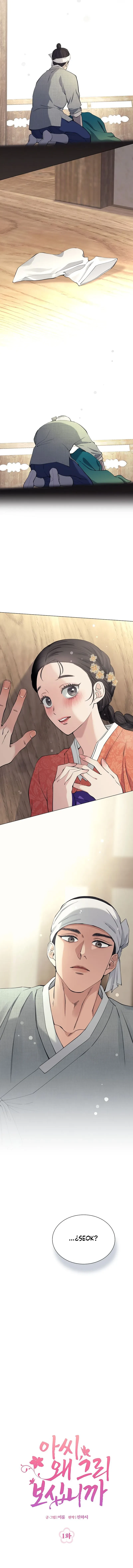 Señorita ¿por qué me mira así? Capítulo 1 - Page 11