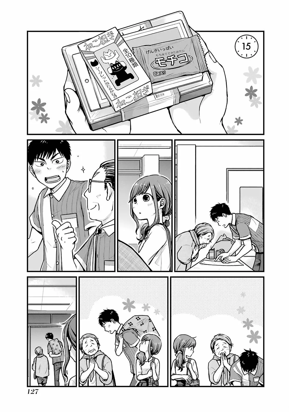 5 Minutes with You at a Convenience Store Capítulo 15 - Page 2